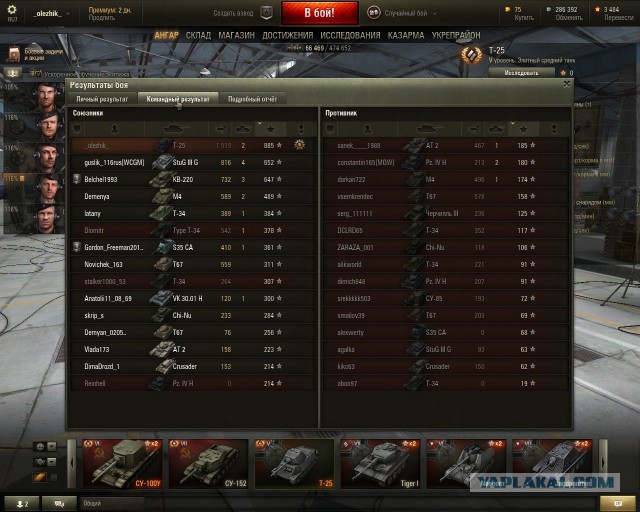 Wargaming 16