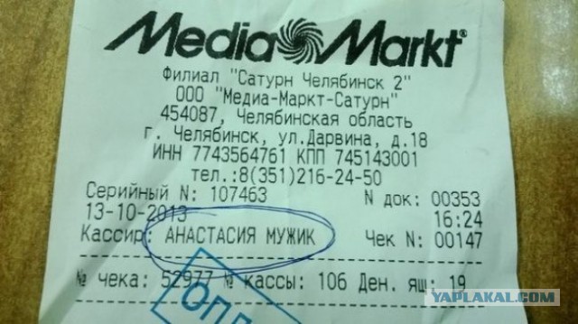 Чеки которые сделают вашу покупку уморительной