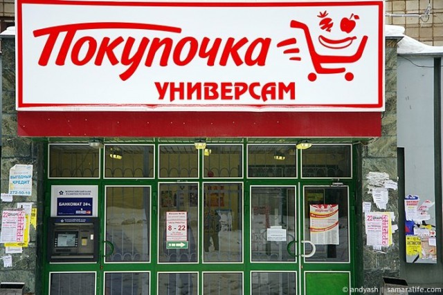 Обман по акции в магазине пятерочка