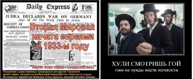Мысли об холокосте