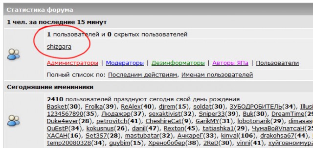 Профилактика! С 8-ми часов утра будут забанены