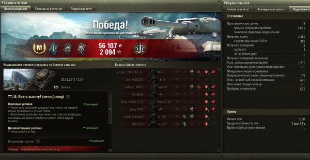 Wargaming 23