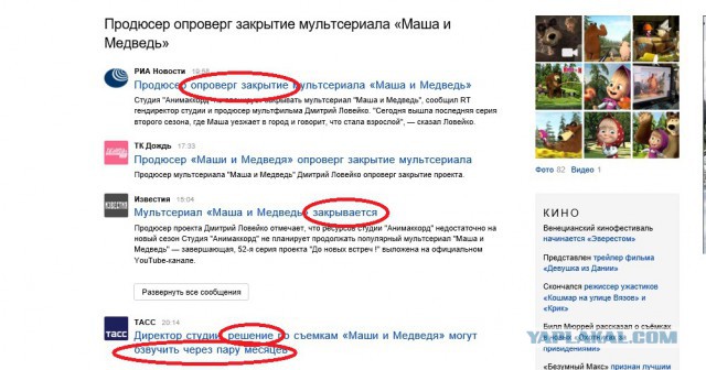 Мультсериал «Маша и Медведь» закрылся