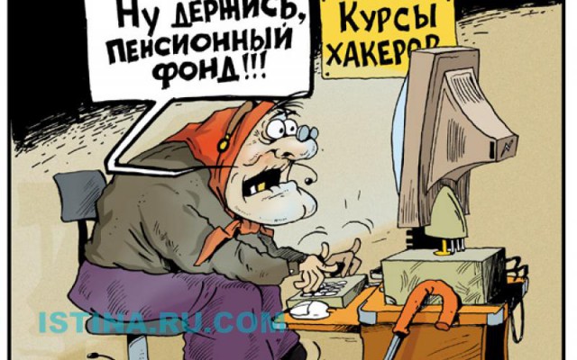Пенсионный фонд Иркутской области и 999 роз
