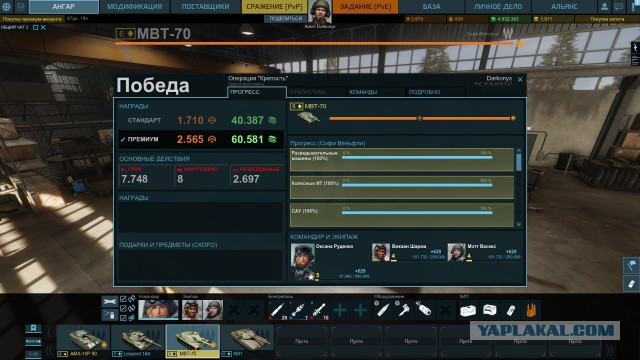 Armored Warfare