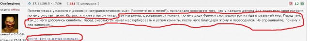 Восставший из ада - интересные факты