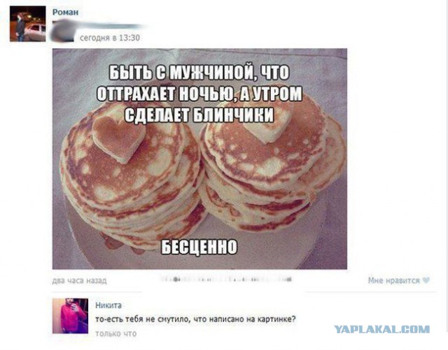 Смешные комментарии из социальных сетей 01.04.2016.