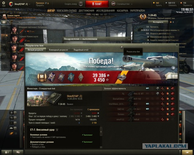 Wargaming 34