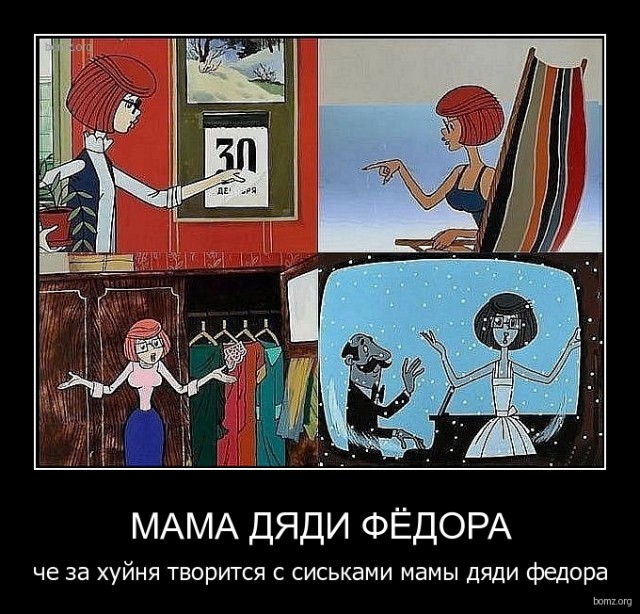 Подслушано