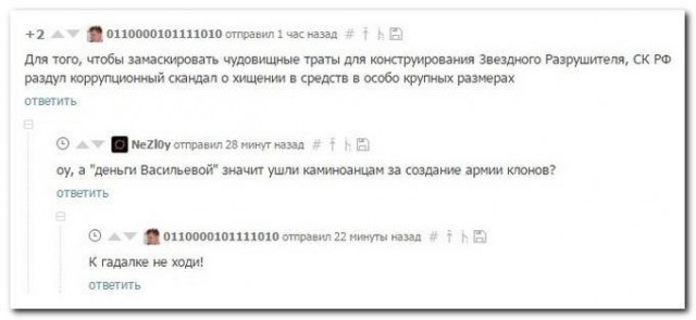 Смешные комментарии из социальных сетей 17.06.2016