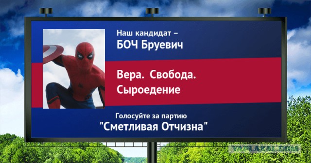 Стань кандидатом от ЯПа