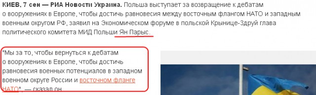 Польша выступила за сотрудничество с Россией без предварительных условий