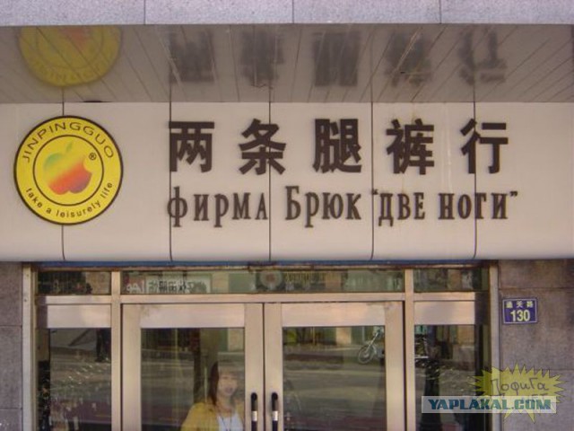 Из Китая с приветом!