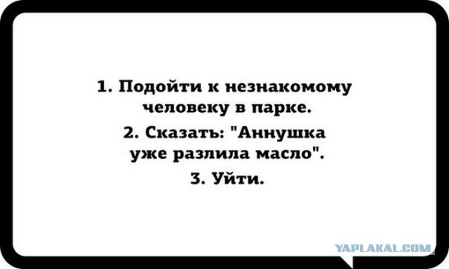 Юмор не для всех