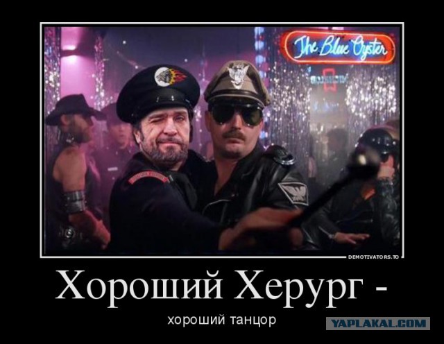 Хирург танцует лезгинку