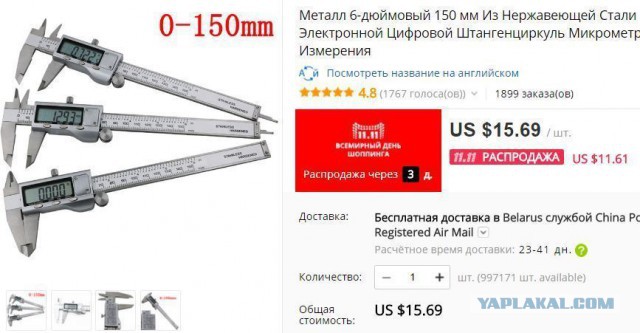 Вся суть распродаж aliexpress