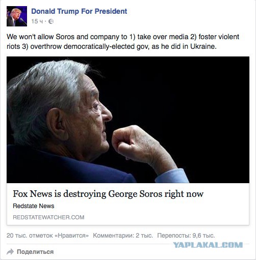 Трампу реально готовят цветную революцию
