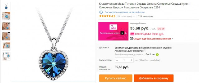 Интернет-магазин "Товары высоких технологий" угрожает судом если я не куплю у них товар. Такое вижу впервые! О_О