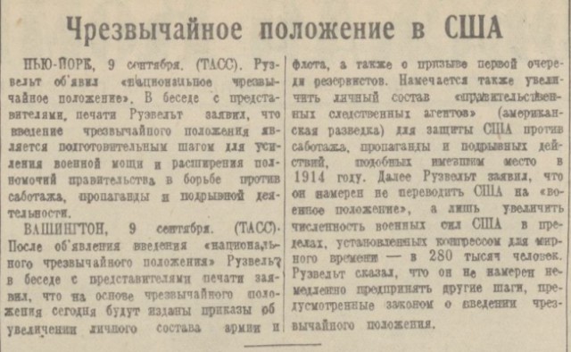 "Странная война" 1939 года.
