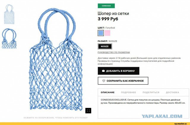 Гость из прошлого