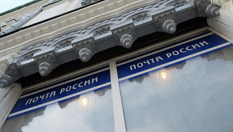 Почта России нашла подозреваемого в хищении посылок в Ростовской области