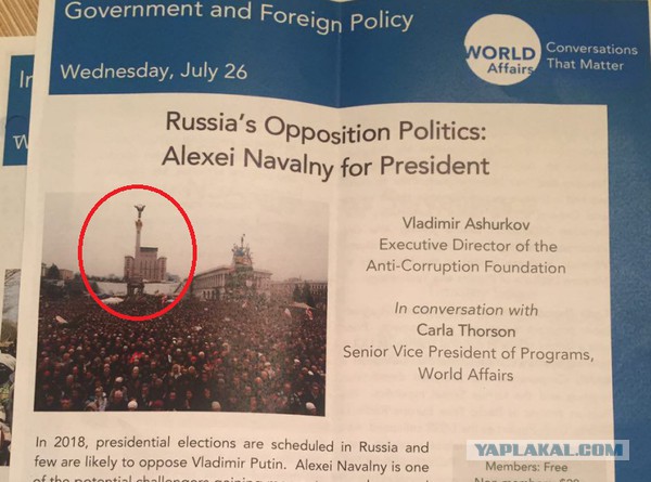 Навальный и спонсоры