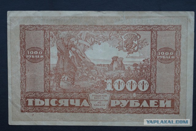 Подборка денег гражданской войны