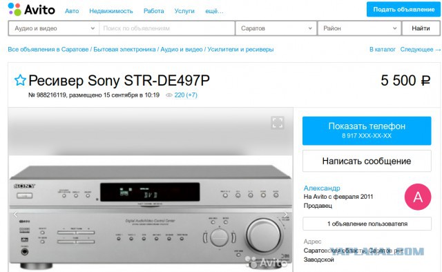 Продам ресивер и акустику sony