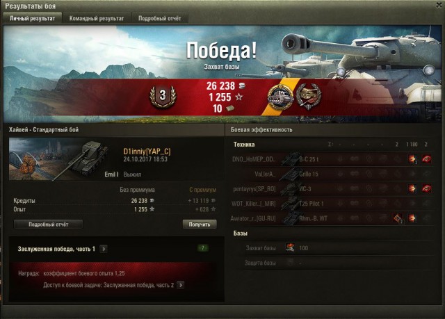 Wargaming 50! Пыщ пыщ, пробил! Урааа!