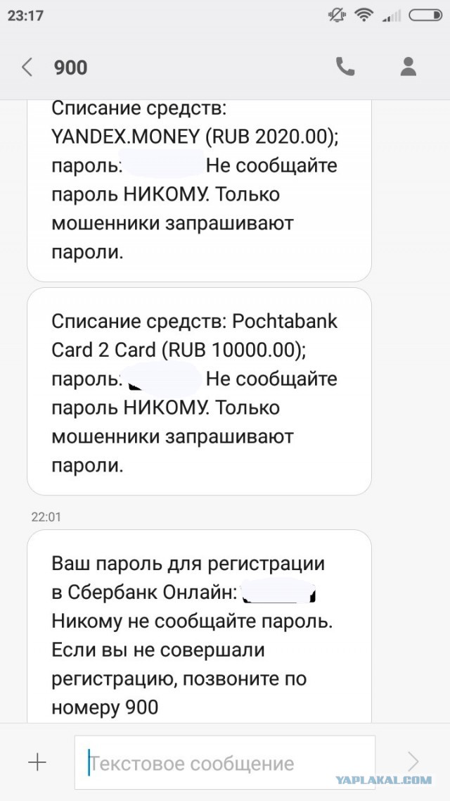 Развод на деньги при продаже на Авито