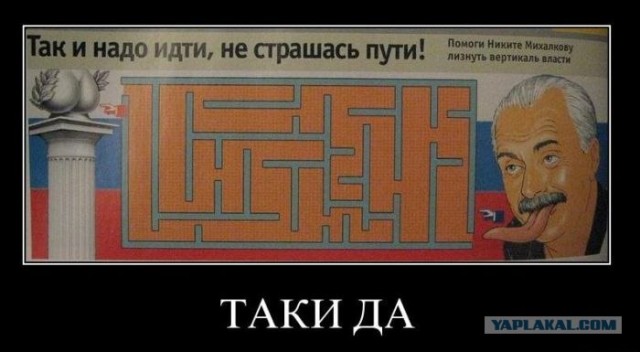10 самых подхалимских фраз уходящего года!