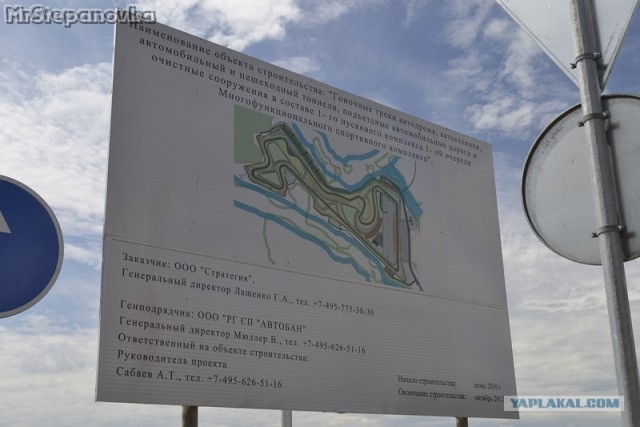 Открытие трассы Moscow Raceway