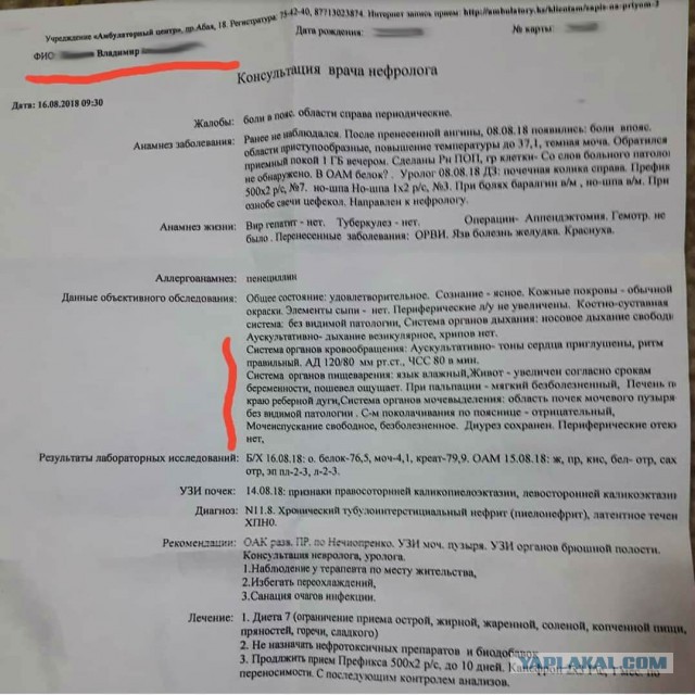 В Усть-Каменогорске у мужчины диагностировали беременность