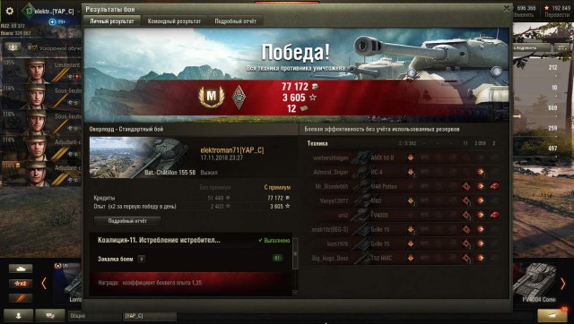Wargaming 55
