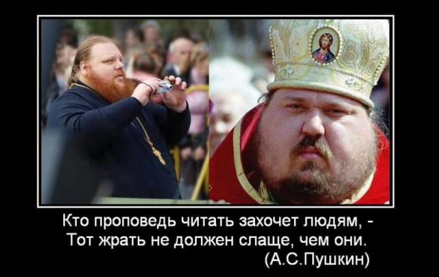 Российский батюшка попросил холодильник, машину и оплатить автошколу
