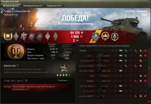 Wargaming 57