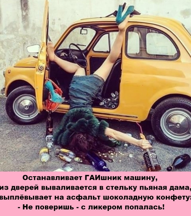 Традиционный пятничный алкопост
