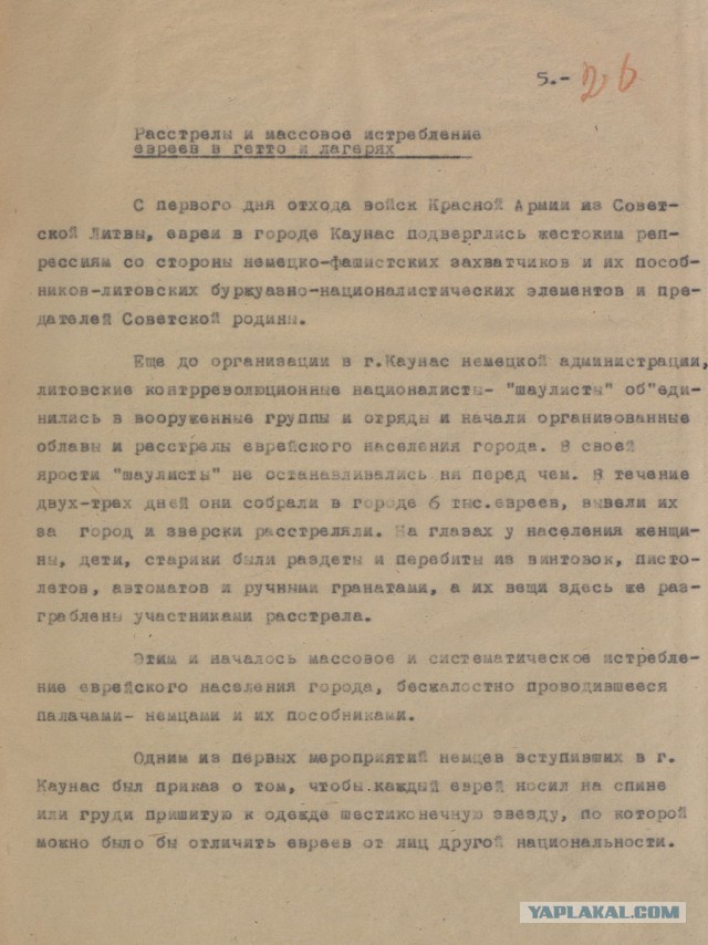 "Никому не выходить из домов. Кто выйдет — будет расстрелян". 75 лет со дня освобождения Каунаса