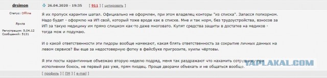 От коронавируса умер первый епископ РПЦ