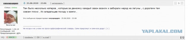 Перевозивший людей из Утриша владелец катера рассказал, за что брал деньги