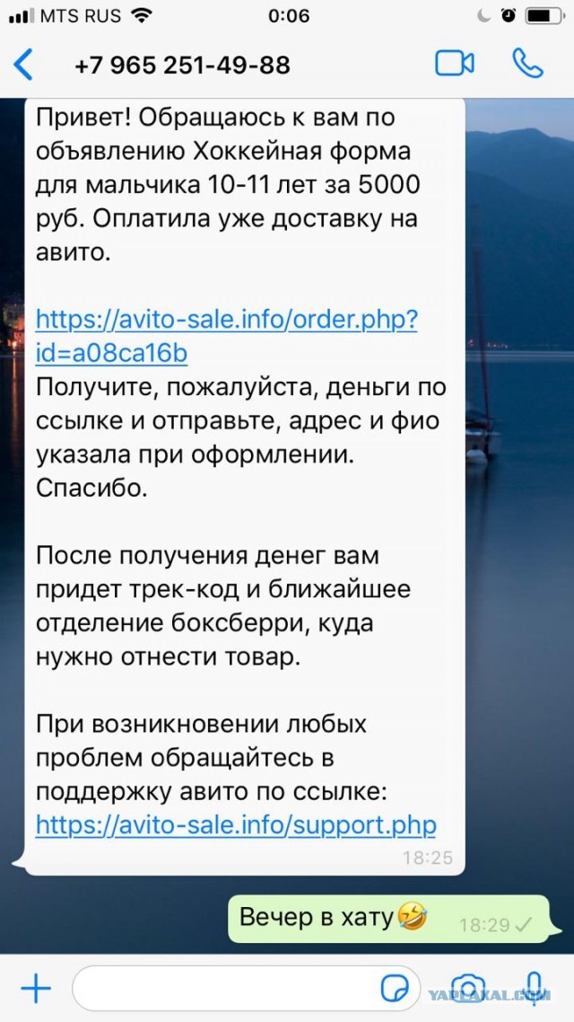 Развод?