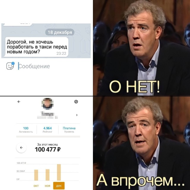 "Почти 25" 19.12.2020