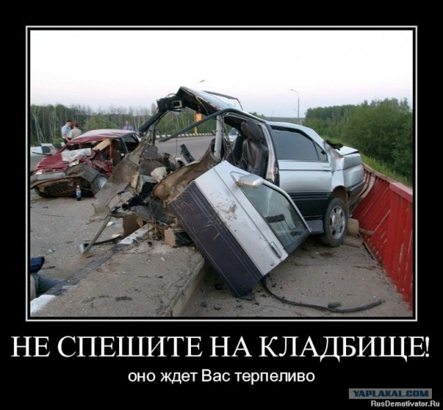 Летун-идиот на ВАЗе