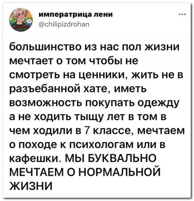 Забавные комментарии из социальных сетей 01.11.21