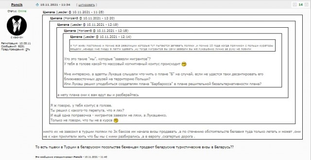Беженцев выталкивают из Германии, Польши в Беларусь