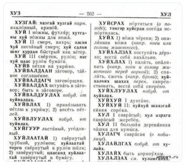 Аморальная деградация