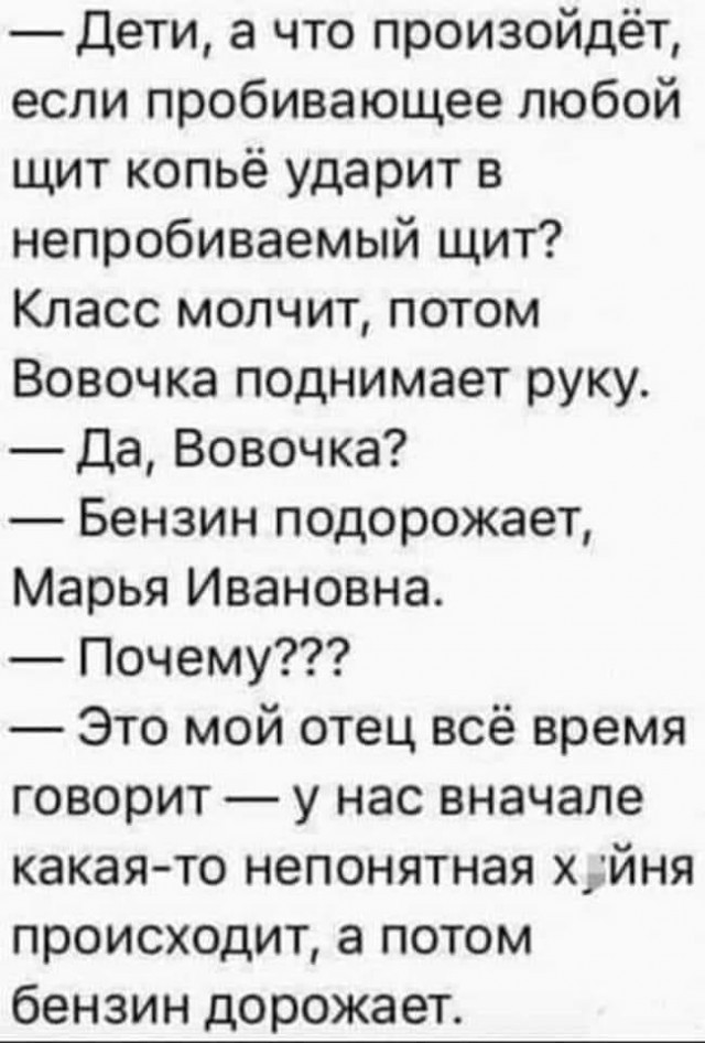 Выходные заканчиваются