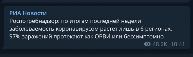 Пандемия. Коронавирус. Россия и мир. Часть 30.
