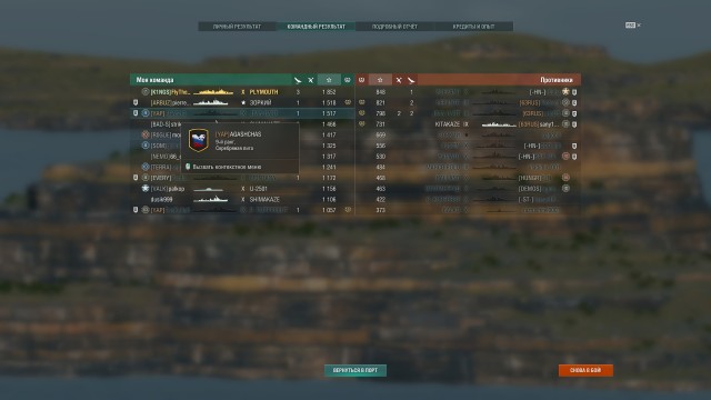 World of Warships - 9