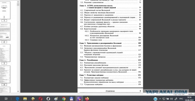 Парадокс физика Энрико Ферми. Мы не одиноки во вселенной